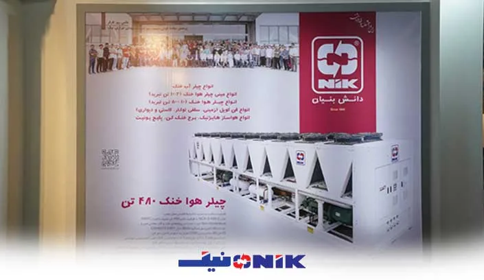 معرفی نیک در نمایشگاه نفت و گاز 1404