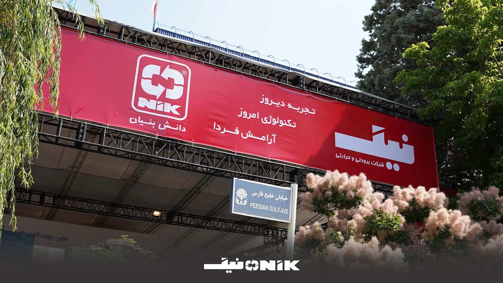 غرفه شرکت نیک در سیوسومین نمایشگاه بینالمللی اگروفود